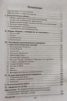 Лот: 18039289. Фото: 2. Литвак Михаил - Психологический... Общественные и гуманитарные науки