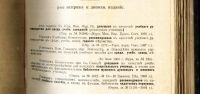 Лот: 18286859. Фото: 3. Профессор А.В. Ничаев. Минералогия... Коллекционирование, моделизм