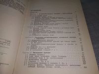 Лот: 18952309. Фото: 3. Яблонский С.Б. Введение в дискретную... Литература, книги