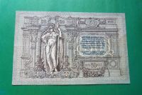 Лот: 20931870. Фото: 3. 50 рублей 1919 г. Ростов-на-Дону... Коллекционирование, моделизм