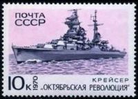 Лот: 9798370. Фото: 4. СССР 1970 год. Боевые корабли...