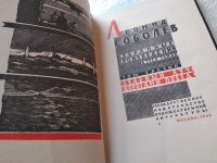 Лот: 18398177. Фото: 2. Соболев Л. Избранные произведения... Литература, книги
