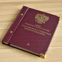 Лот: 22471536. Фото: 11. Альбом Книга (2 тома) для монет...