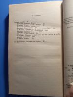 Лот: 19462456. Фото: 3. Стругацкие Хромая судьба 1990. Красноярск