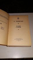 Лот: 17452539. Фото: 2. Алексей Павлович Чапыгин. Разин... Литература, книги