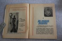 Лот: 19256693. Фото: 4. Редкие часы мира. Буклет выставки... Красноярск