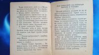Лот: 25736367. Фото: 7. А.Неверов. Горе-горькое.* 1930...
