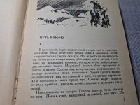 Лот: 24928389. Фото: 4. Oz. (4092312) Крымские повести...