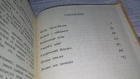 Лот: 11483484. Фото: 3. Всемогущий атом, Роберт Сильверберг... Красноярск