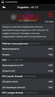 Лот: 4667210. Фото: 2. Смартфон ZTE V975 Geek / Intel... Смартфоны, связь, навигация