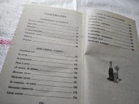 Лот: 5968876. Фото: 12. (3092337)(4092331)Тосты, или Как...