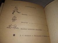 Лот: 10850788. Фото: 10. Комедии, Денис Фонвизин, В книгу...