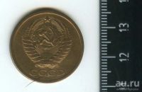 Лот: 12972316. Фото: 2. (№3857) 5 копеек 1973 года (Советская... Монеты