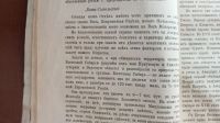 Лот: 25734015. Фото: 5. Известия Императорского Русского...