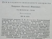 Лот: 19150385. Фото: 7. Книга 2шт набор 1979 Воронин 9...