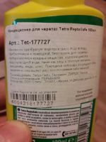 Лот: 12884167. Фото: 2. Tetra Repto Safe 100ml. Аквариумистика