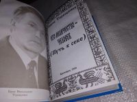 Лот: 13303721. Фото: 2. oz меш (05..032) Его величество... Литература, книги