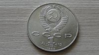 Лот: 7299166. Фото: 2. 1 рубль 1989 Ниязи третья. Монеты