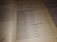 Лот: 13469194. Фото: 4. (4092347)Хамон Л., Вы и ваша звезда...