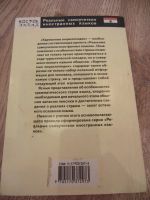 Лот: 4182497. Фото: 2. Газиева И.А. Индия: карманная... Справочная литература