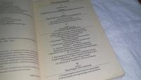 Лот: 10092132. Фото: 4. Культурология. Курс лекций, А... Красноярск