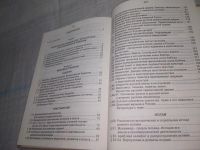 Лот: 25783256. Фото: 4. озю,вбр (40923100)Тришин А.Ф...