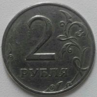 Лот: 15580753. Фото: 2. 2 рубля 1999 спмд (709). Монеты