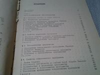 Лот: 6138567. Фото: 2. ок...(09..020) Теория операторов... Наука и техника