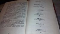 Лот: 5485724. Фото: 8. Страницы подвига (к-кт из 4 книг...