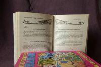 Лот: 19107560. Фото: 6. Энциклопедия Проверь свои знания