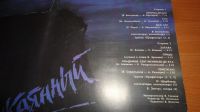 Лот: 18390880. Фото: 8. " Неприкаянный " большая пластинка