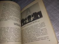 Лот: 8361023. Фото: 14. Oz. вбЮ...(4092312) Историко-революционные...