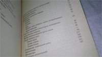 Лот: 10732188. Фото: 5. Ловля на кружки, Книга посвящена...