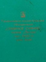 Лот: 12121201. Фото: 8. Духи Лесной ландыш экстра упаковка...