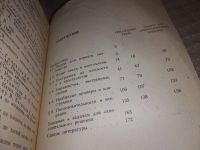 Лот: 7686893. Фото: 7. Заочные математические олимпиады...