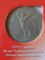 Лот: 11650214. Фото: 4. Лот/41 - Рубли 6 штук - 1 рубль... Красноярск