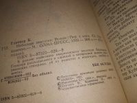Лот: 11407424. Фото: 4. Небесные девушки, Бернард Глемзер...
