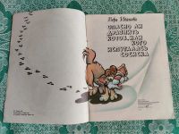 Лот: 25383488. Фото: 3. Книжка детская В.Иванова "Опасно... Литература, книги