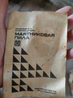 Лот: 16387750. Фото: 4. Маятниковая пила (лобзик). Красноярск