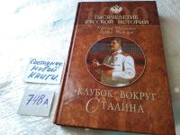 Лот: 18254654. Фото: 7. Серия: Тысячелетие русской истории...