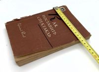 Лот: 22825673. Фото: 14. 📕 Как поставить спектакль. Советы...