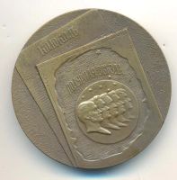 Лот: 20407068. Фото: 2. СССР Медаль 1962 Герцен А.И. 150... Значки, медали, жетоны