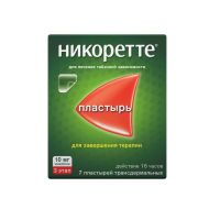 Лот: 23257757. Фото: 4. Никоретте полупрозрачная терапевт... Красноярск