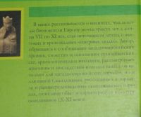 Лот: 22558120. Фото: 3. Гуревич. А.Я. Походы Викингов... Литература, книги