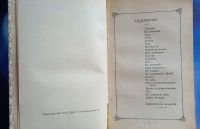 Лот: 25899547. Фото: 3. Казимир Тетмайер. Избранные рассказы... Коллекционирование, моделизм
