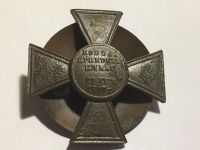 Лот: 16507071. Фото: 3. Знак Лейб Гвардии Павловского... Коллекционирование, моделизм