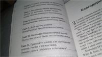 Лот: 11441628. Фото: 5. ок (04..013) Почему Вы глупы...