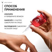 Лот: 23984780. Фото: 6. Виши Лифтактив Специалист сыворотка...