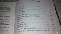 Лот: 9530042. Фото: 3. Тайны мировоззрения тувинцев-номадов... Литература, книги