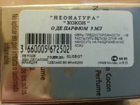 Лот: 15315640. Фото: 2. Парфюм ИвРоше "Неонатура Кокон... Парфюмерия